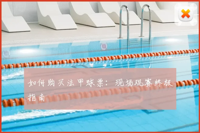 维尼修斯过人教学：学会这三招提升你的边路突破